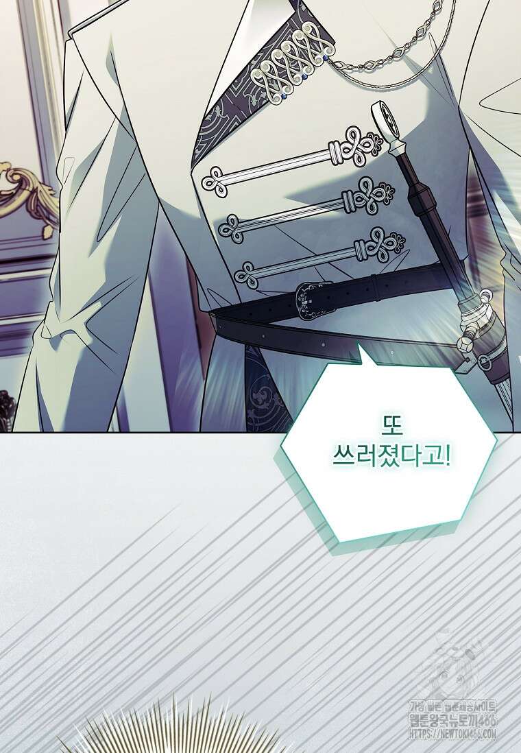 이혼은 전문 변호사에게 맡기세요 37화 2