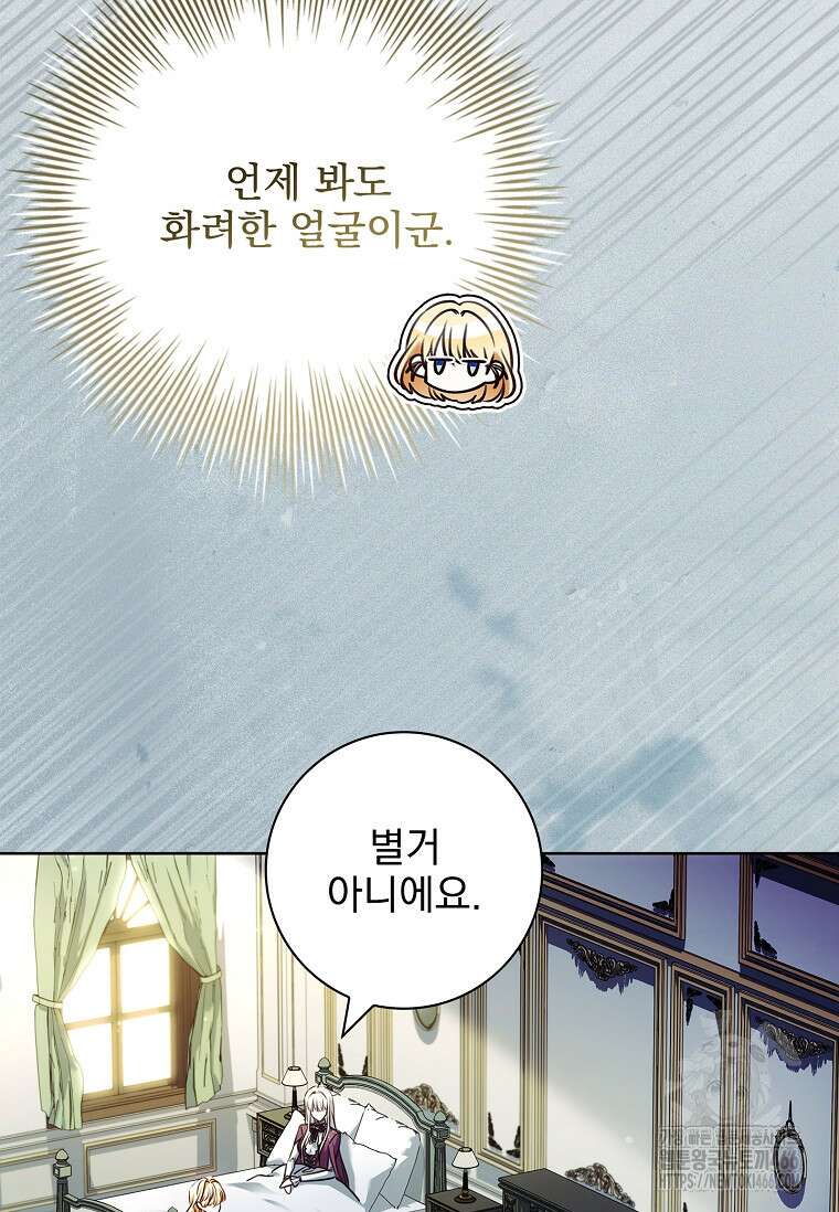 이혼은 전문 변호사에게 맡기세요 37화 3