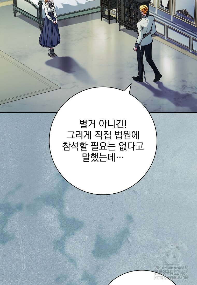이혼은 전문 변호사에게 맡기세요 37화 4