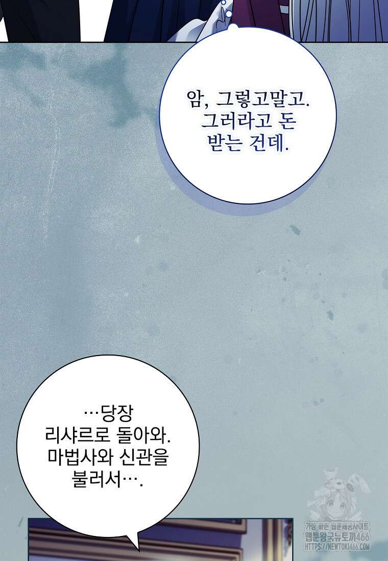 이혼은 전문 변호사에게 맡기세요 37화 6