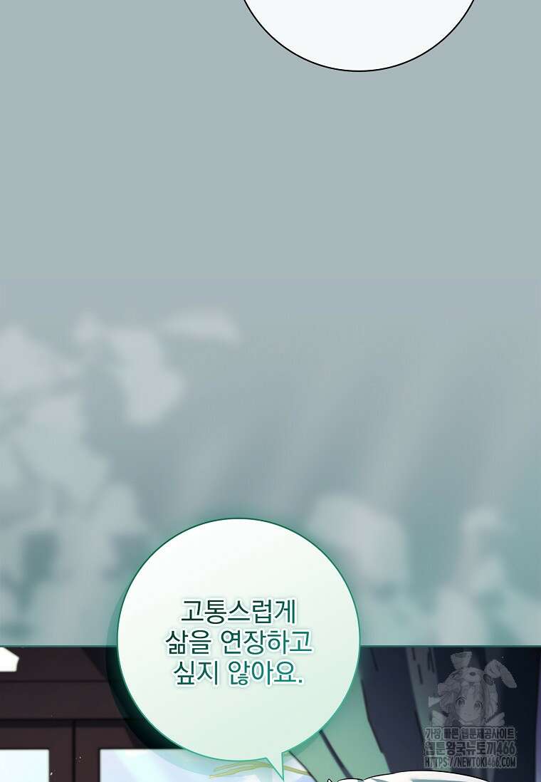 이혼은 전문 변호사에게 맡기세요 37화 8