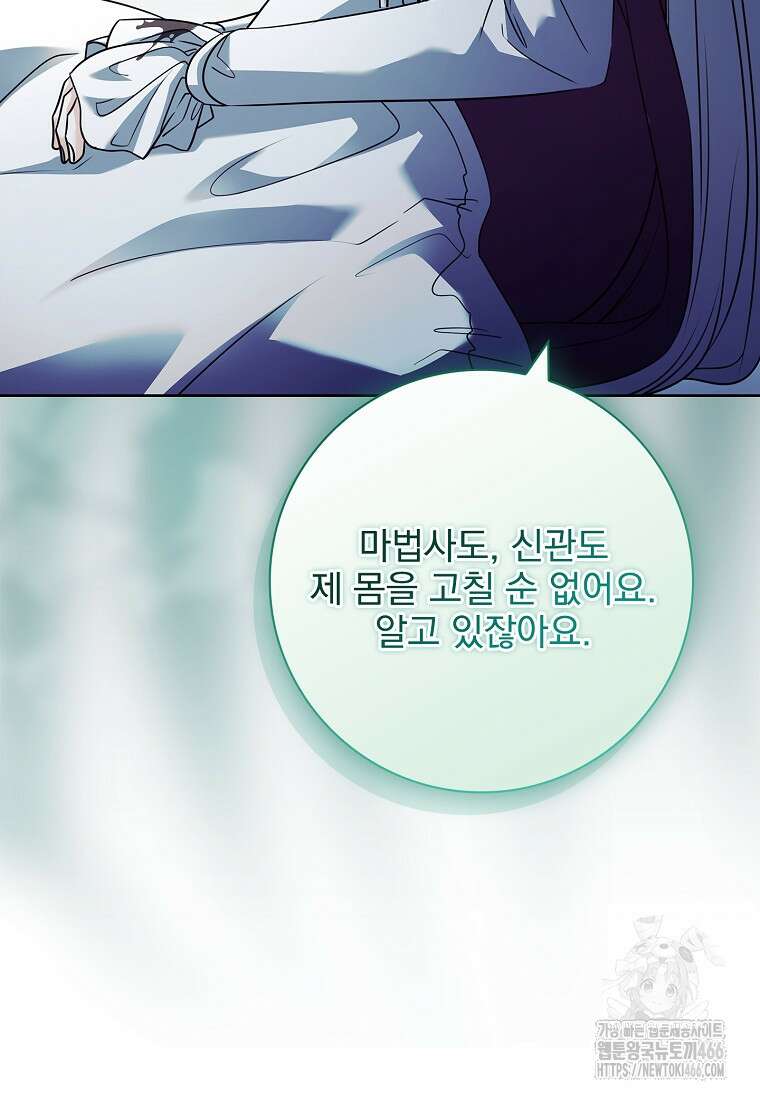 이혼은 전문 변호사에게 맡기세요 37화 10