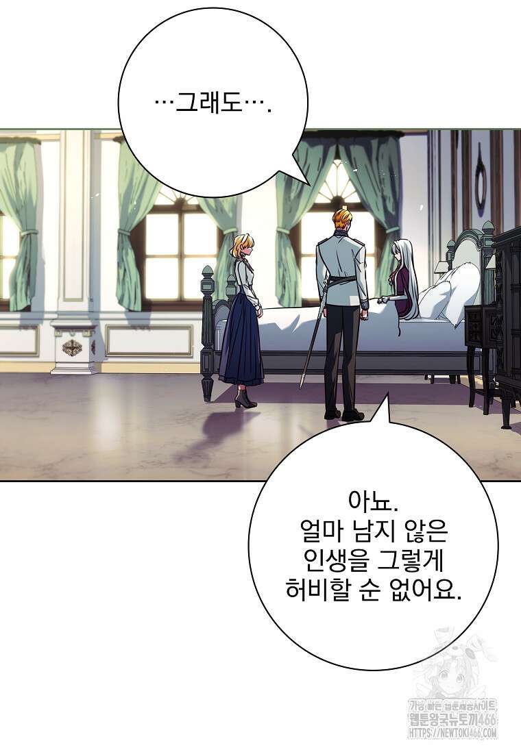 이혼은 전문 변호사에게 맡기세요 37화 11