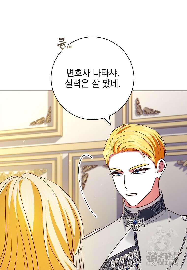 이혼은 전문 변호사에게 맡기세요 37화 13