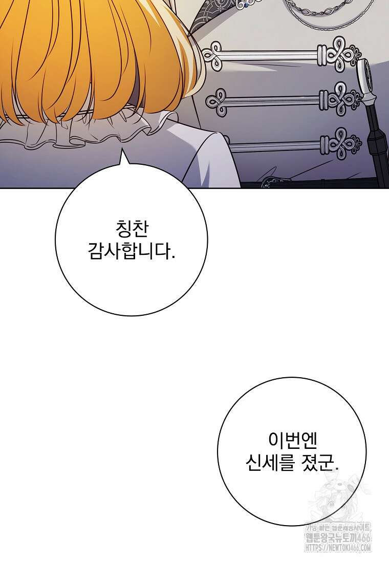 이혼은 전문 변호사에게 맡기세요 37화 14