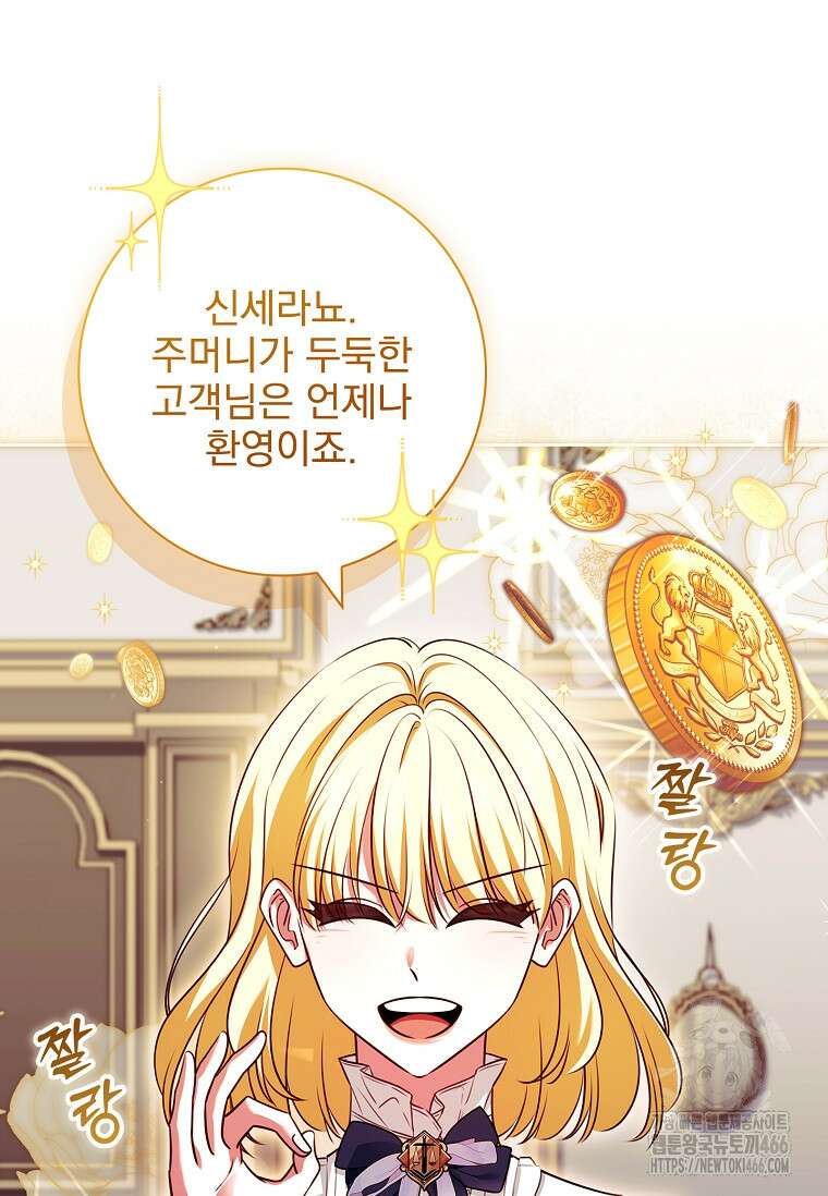 이혼은 전문 변호사에게 맡기세요 37화 15