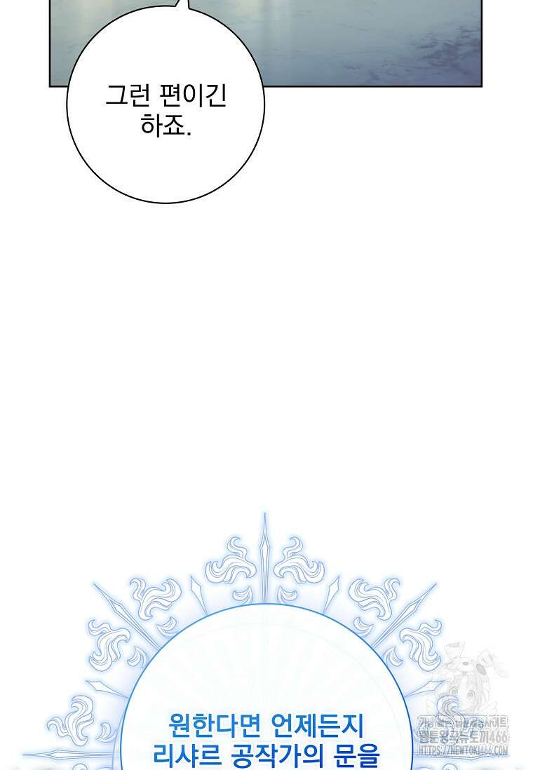 이혼은 전문 변호사에게 맡기세요 37화 18
