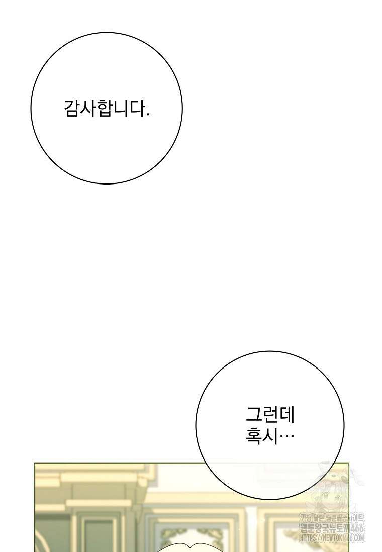 이혼은 전문 변호사에게 맡기세요 37화 21