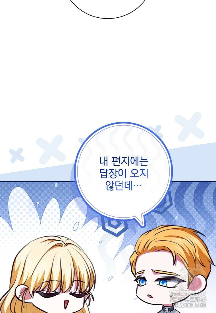 이혼은 전문 변호사에게 맡기세요 37화 23