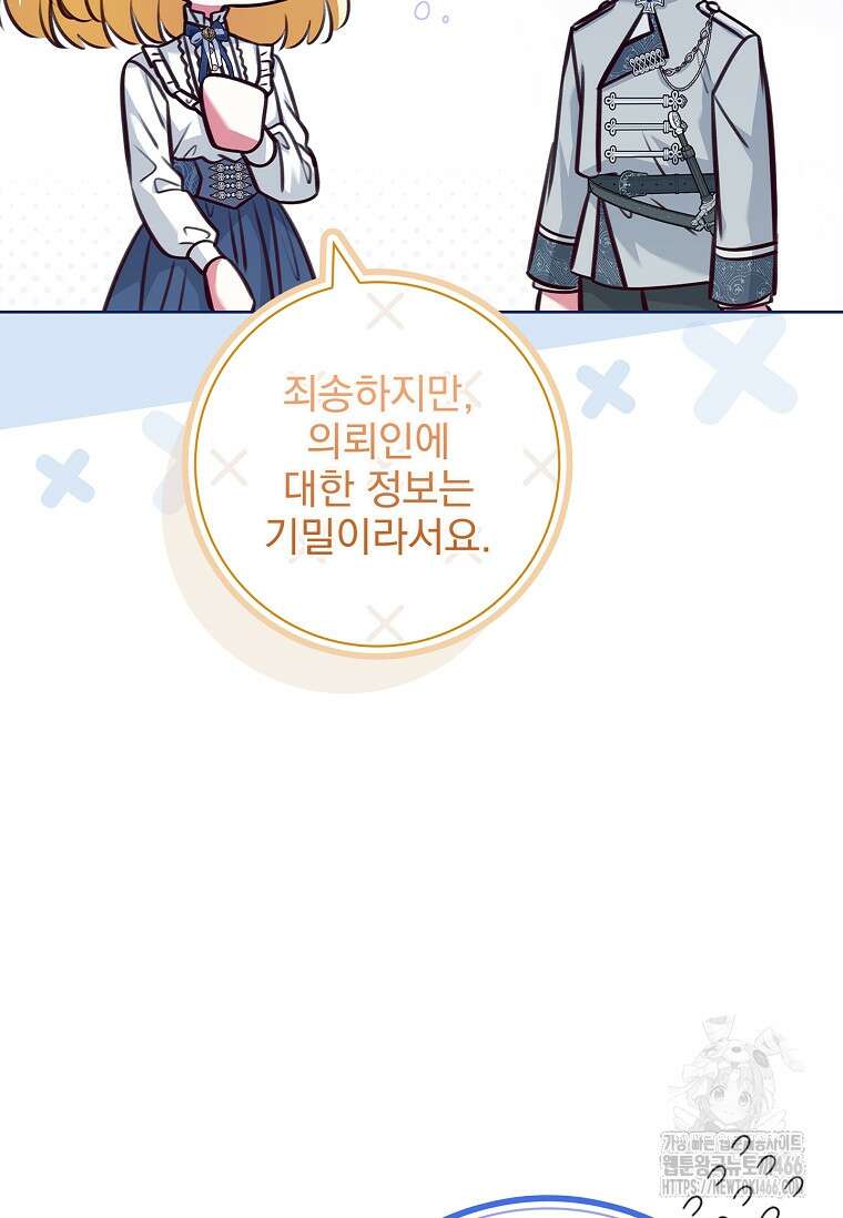 이혼은 전문 변호사에게 맡기세요 37화 24