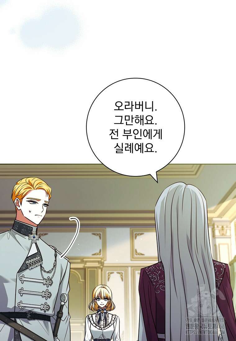 이혼은 전문 변호사에게 맡기세요 37화 26