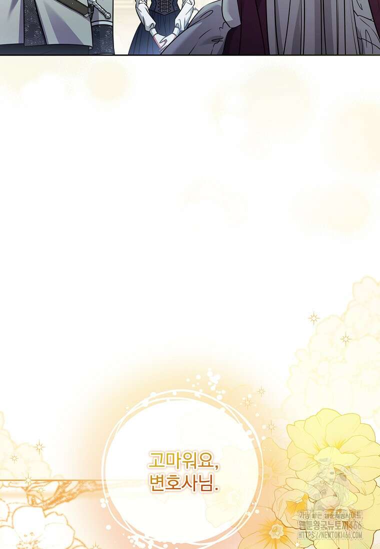 이혼은 전문 변호사에게 맡기세요 37화 27
