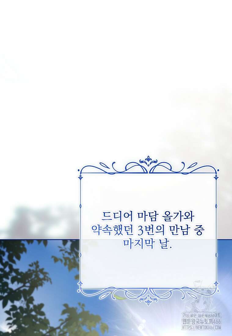 이혼은 전문 변호사에게 맡기세요 37화 31