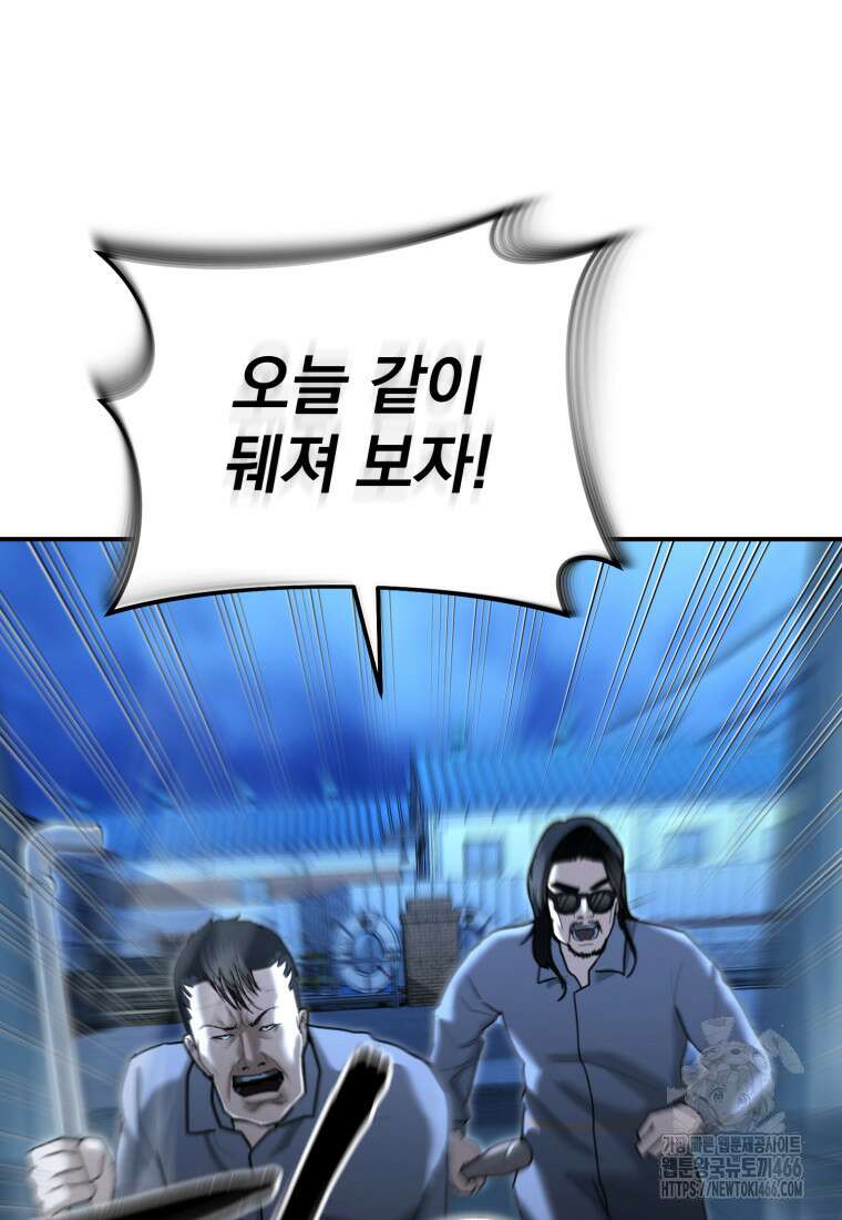 경찰이 너무 강함 22화 18