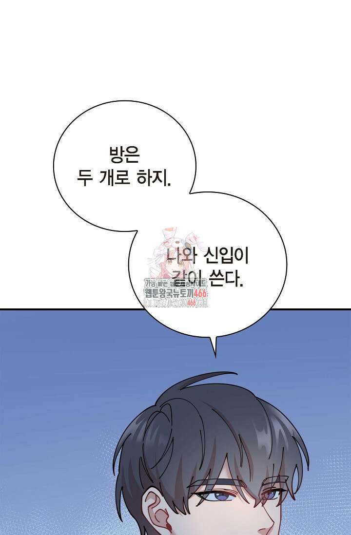 무림체포전담조 17화 1