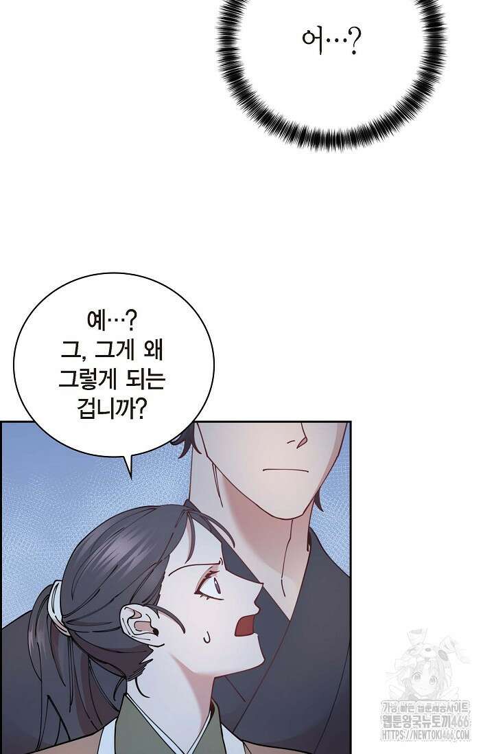 무림체포전담조 17화 3