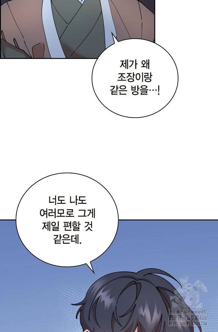 무림체포전담조 17화 4