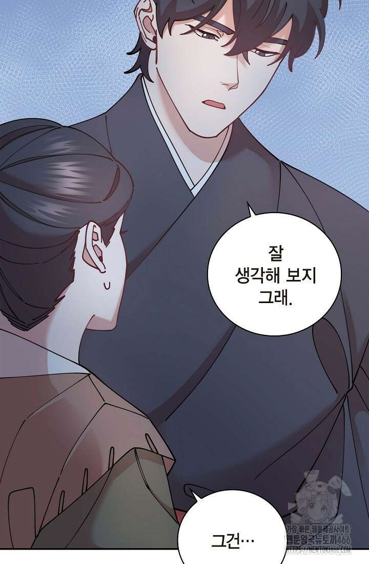 무림체포전담조 17화 5