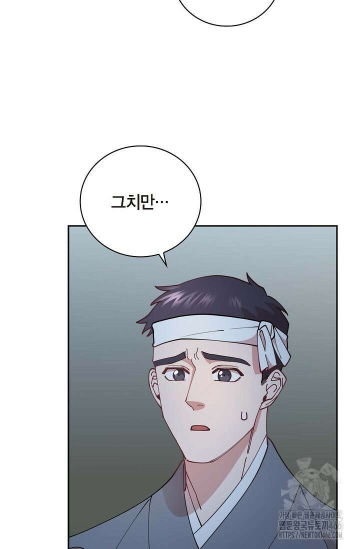 무림체포전담조 17화 6