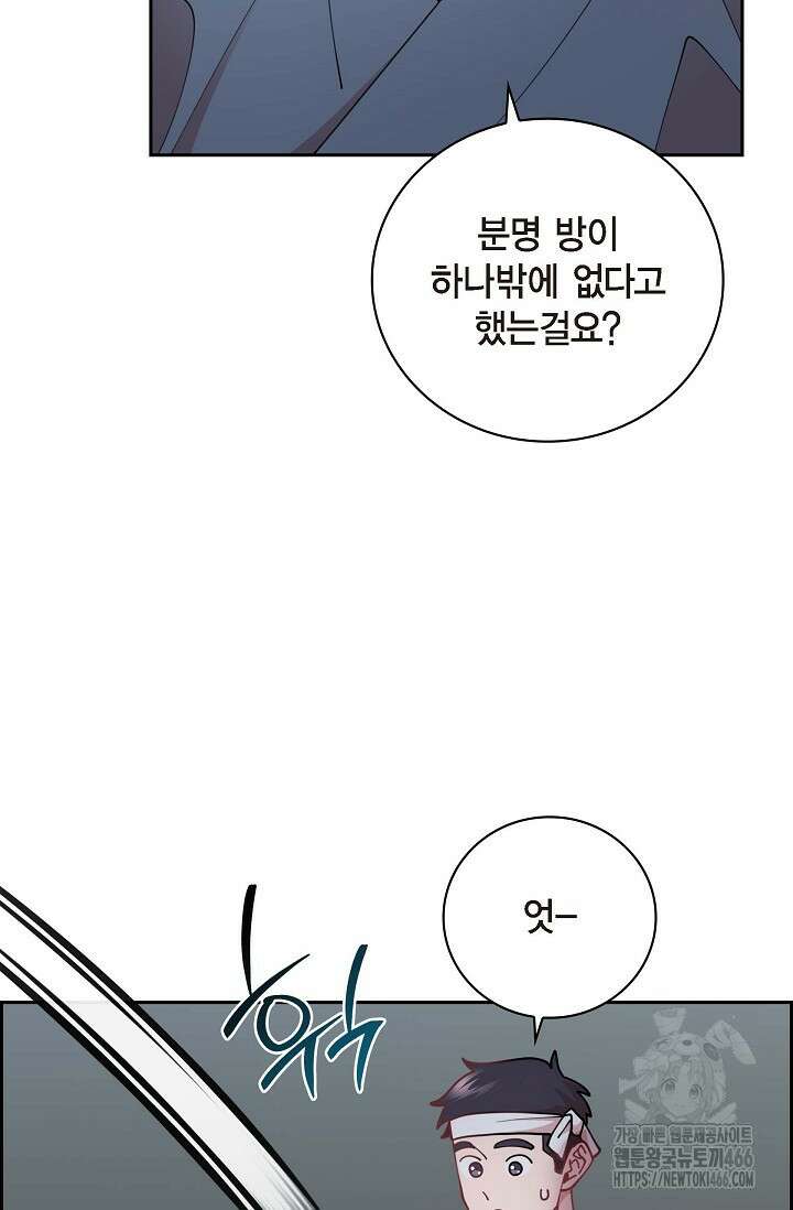 무림체포전담조 17화 7