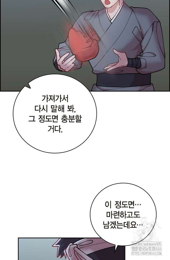 무림체포전담조 17화 8