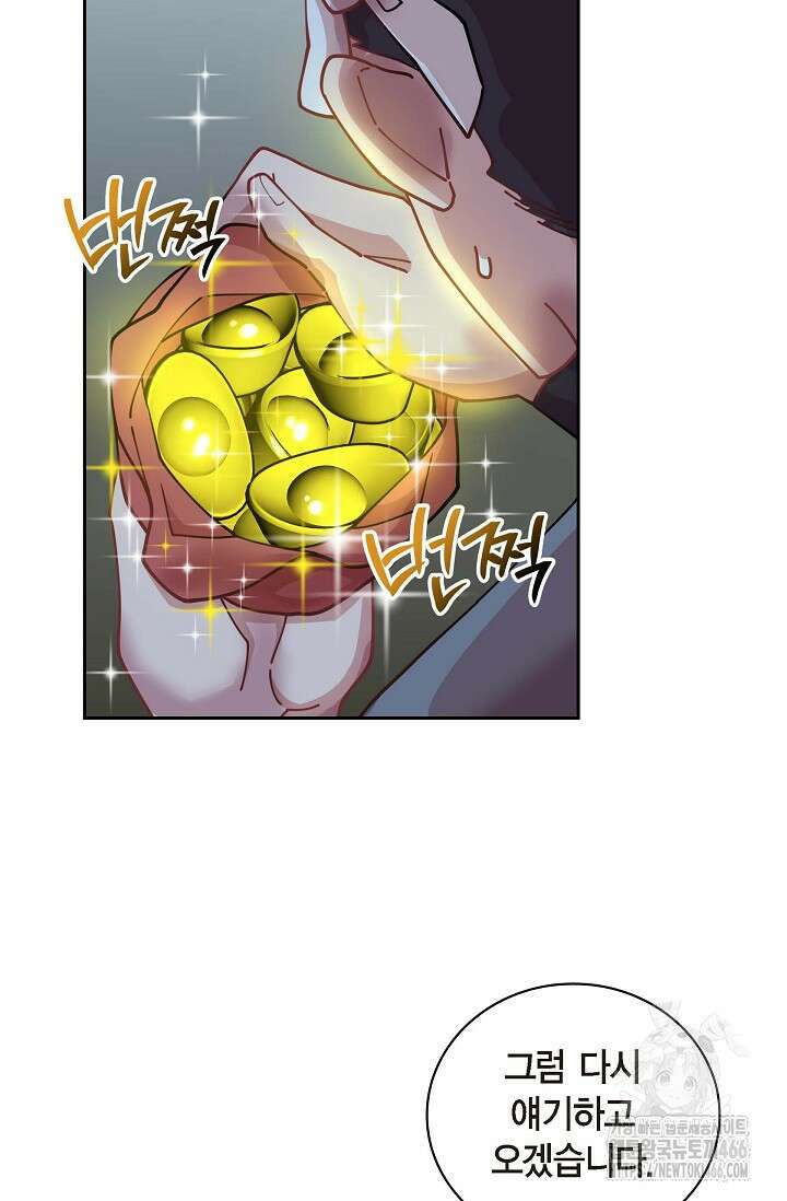 무림체포전담조 17화 9