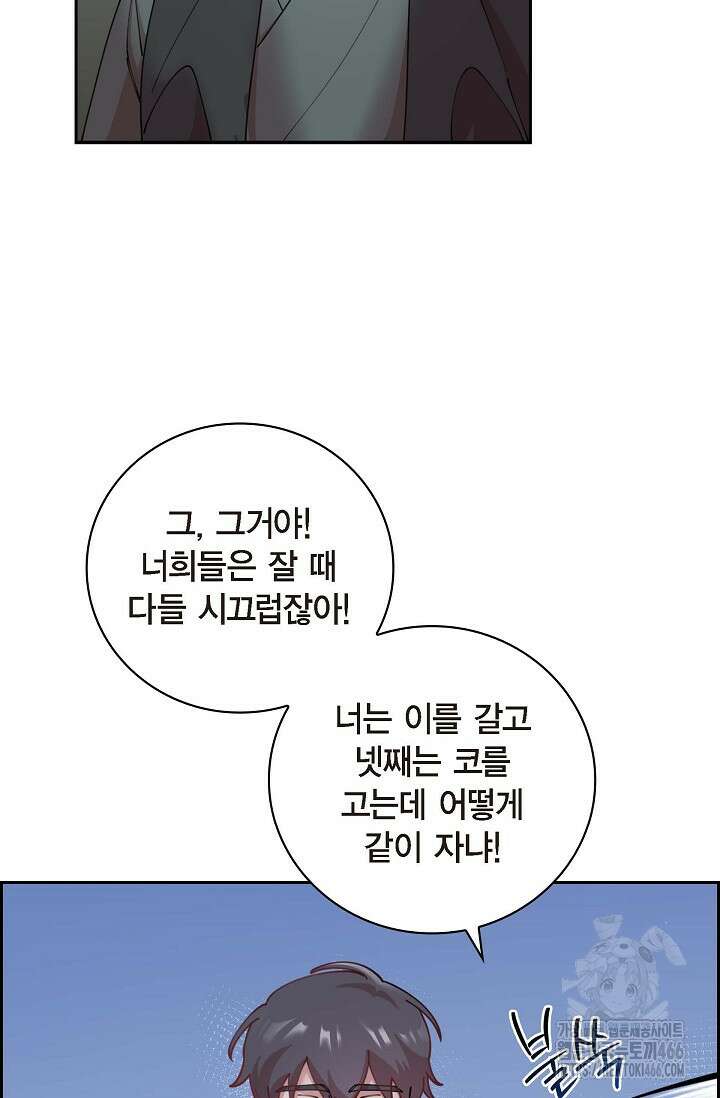 무림체포전담조 17화 12