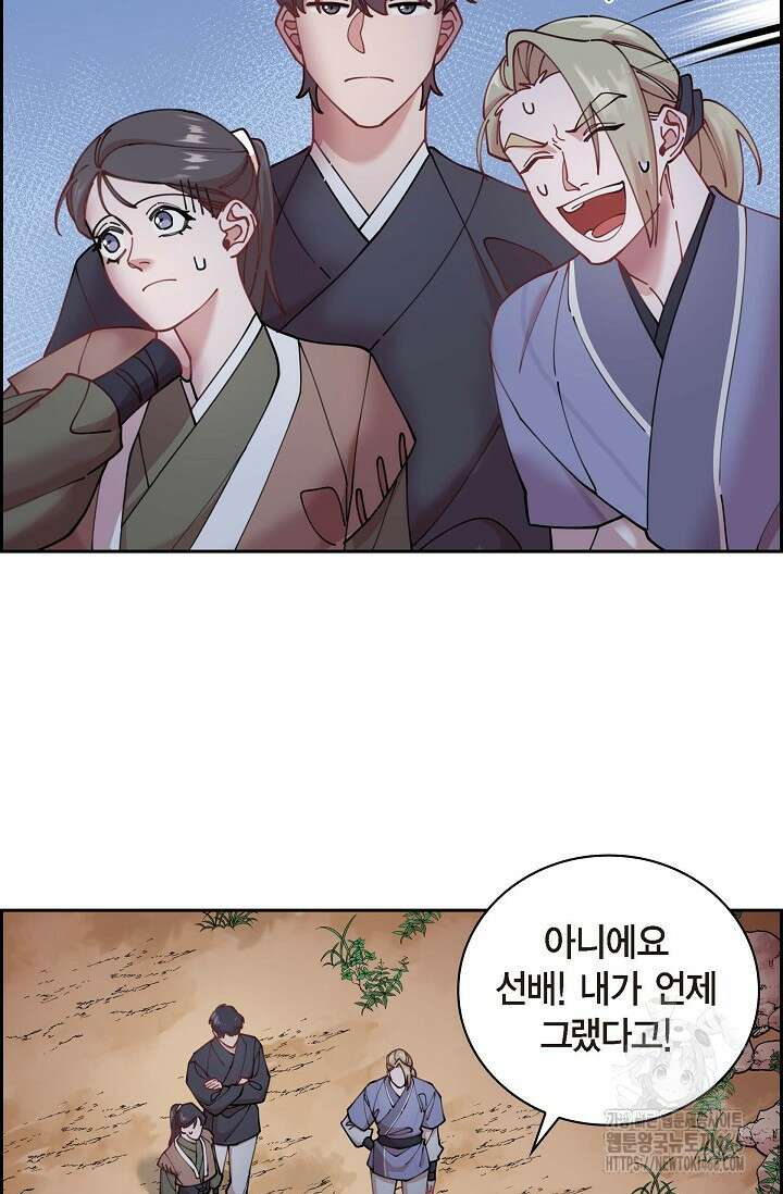 무림체포전담조 17화 13