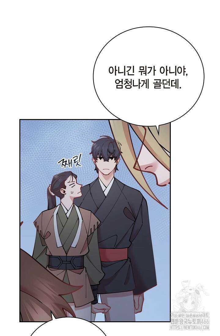 무림체포전담조 17화 15