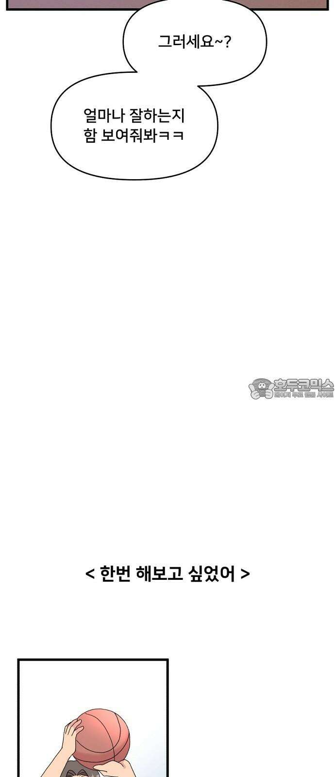 헬스x로맨스 37화 9