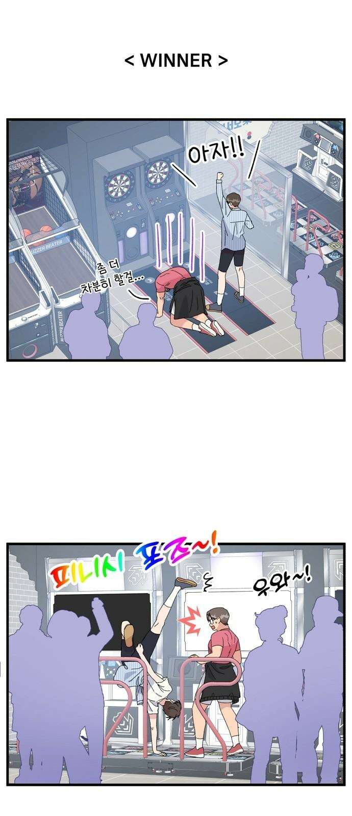 헬스x로맨스 37화 13