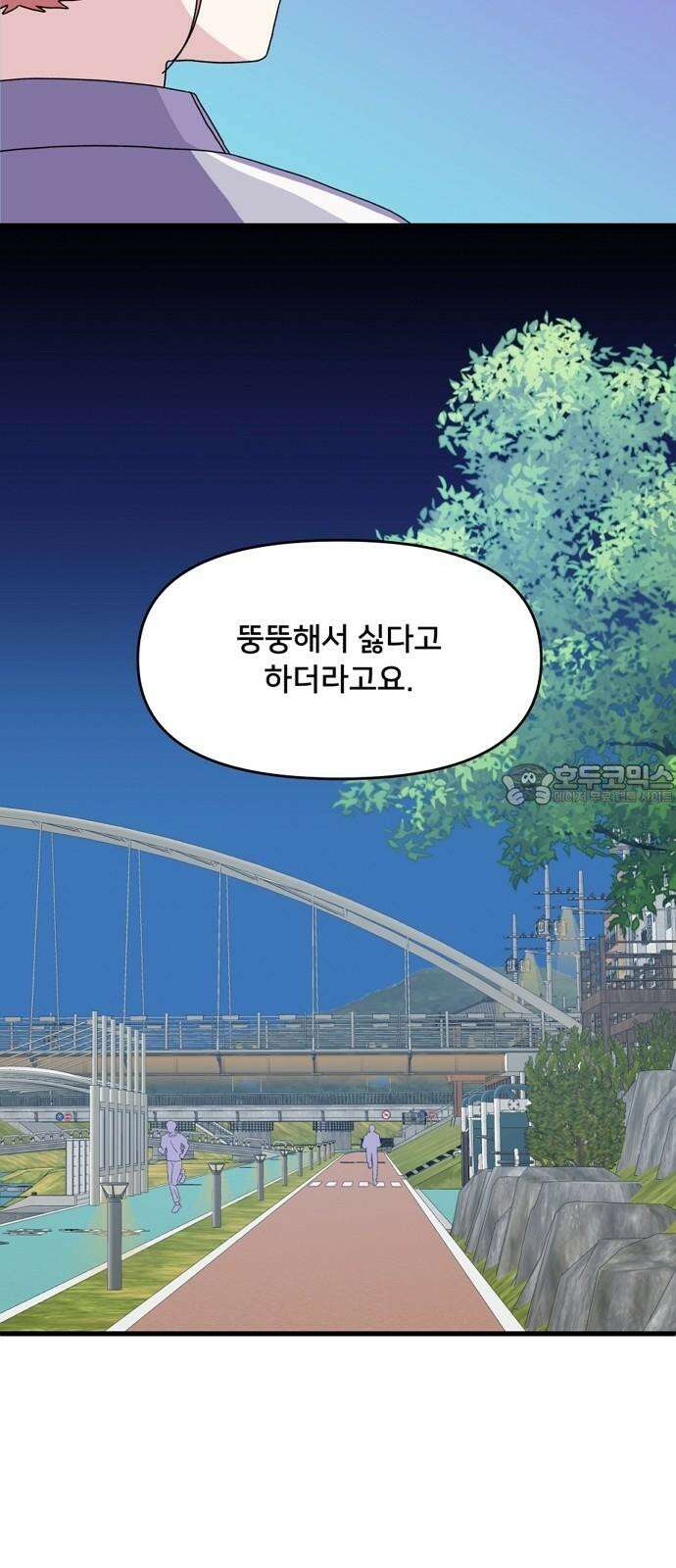 헬스x로맨스 37화 33