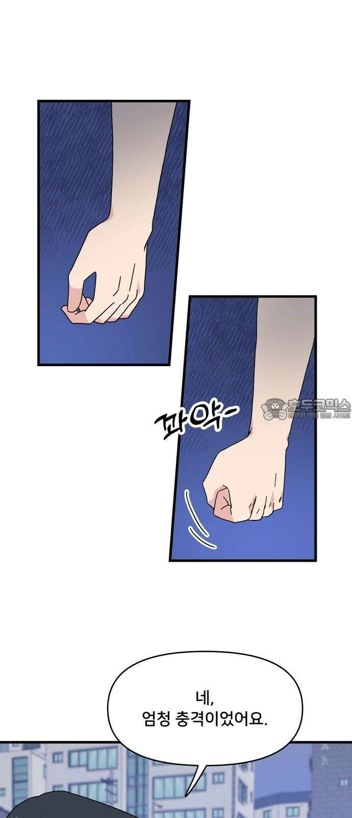 헬스x로맨스 37화 36