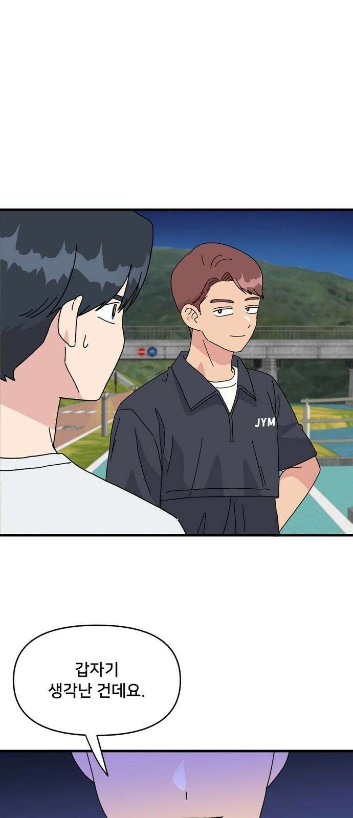 헬스x로맨스 37화 53