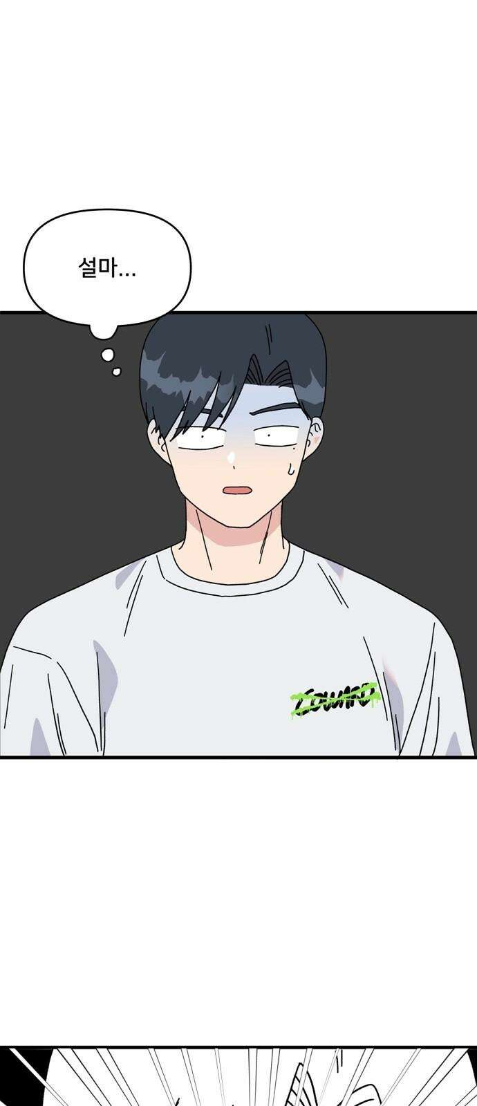 헬스x로맨스 37화 55