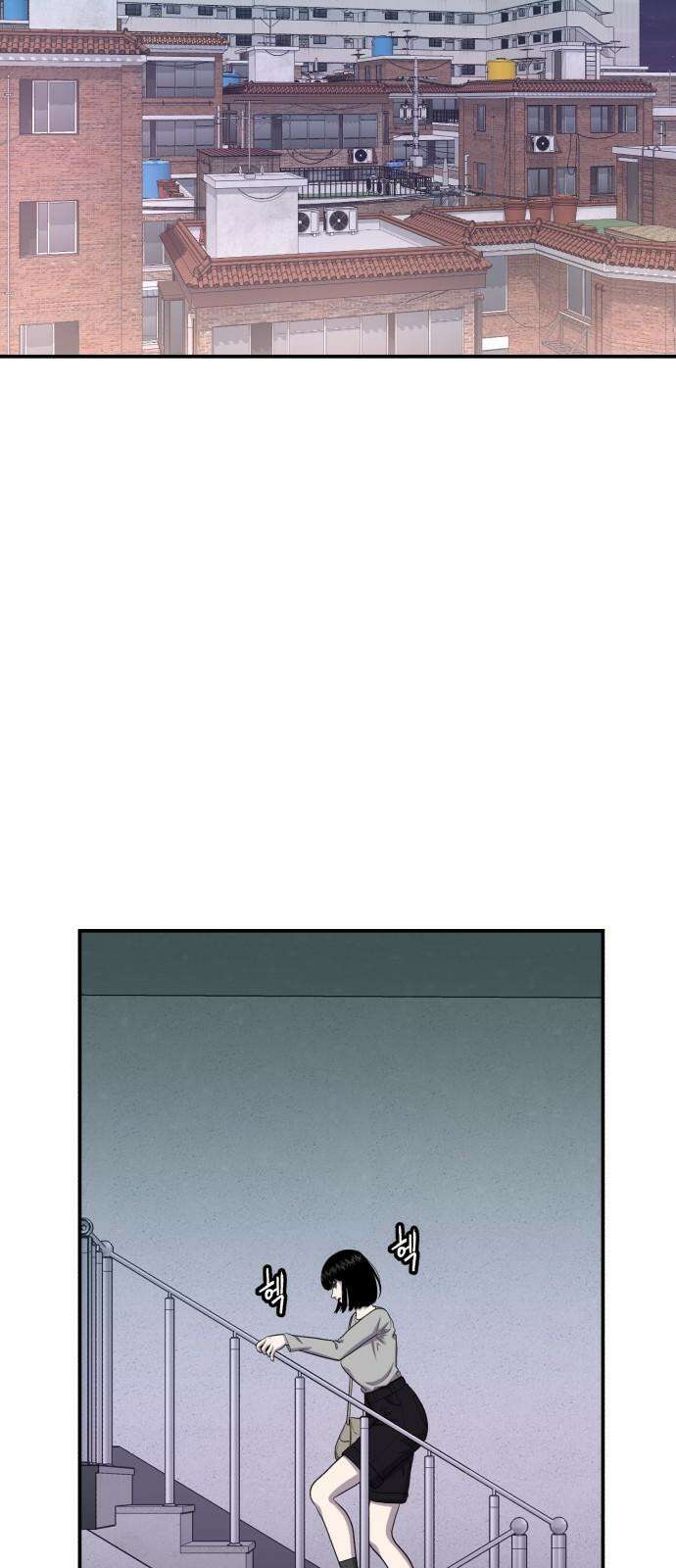 대리게임 84화 2