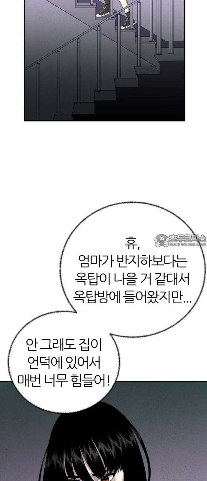 대리게임 84화 3