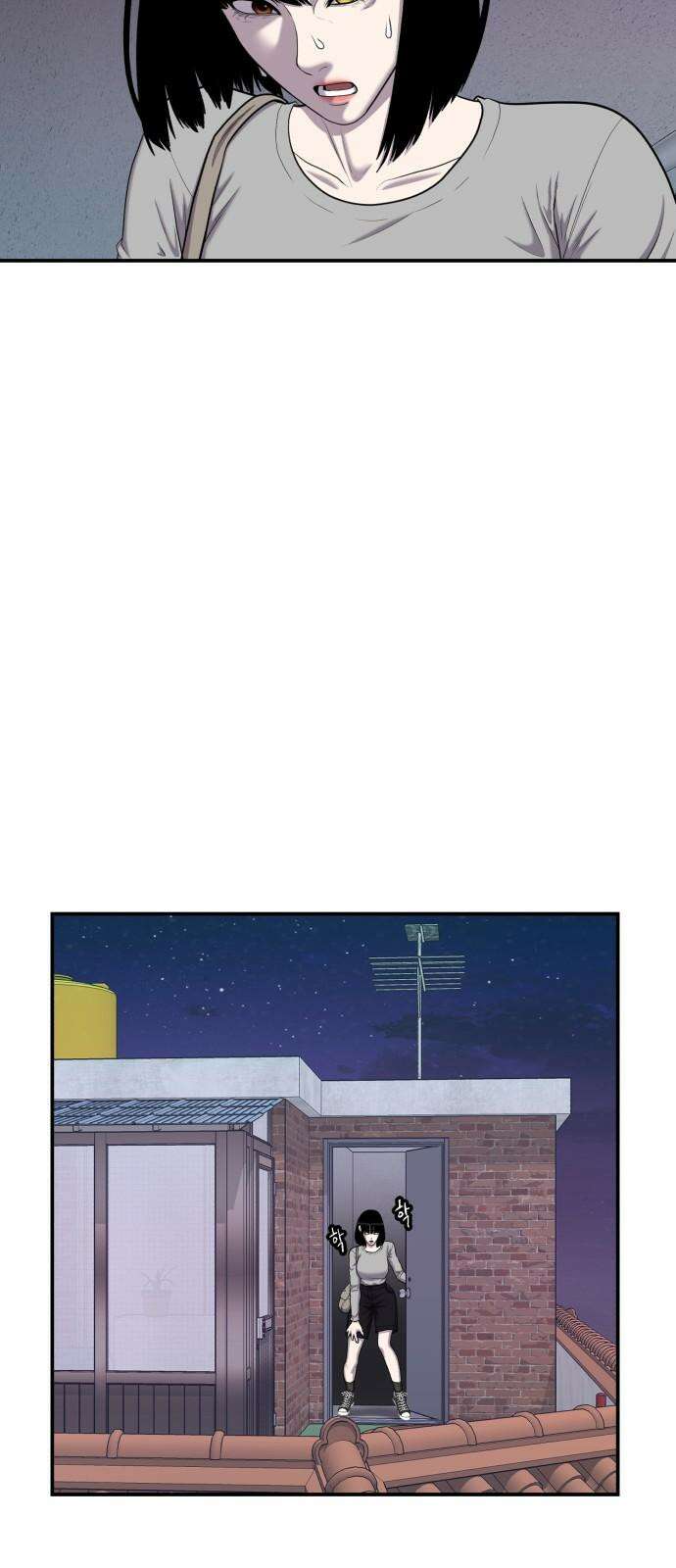 대리게임 84화 4