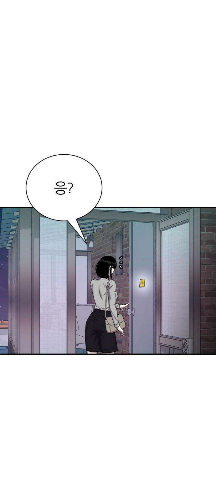 대리게임 84화 5
