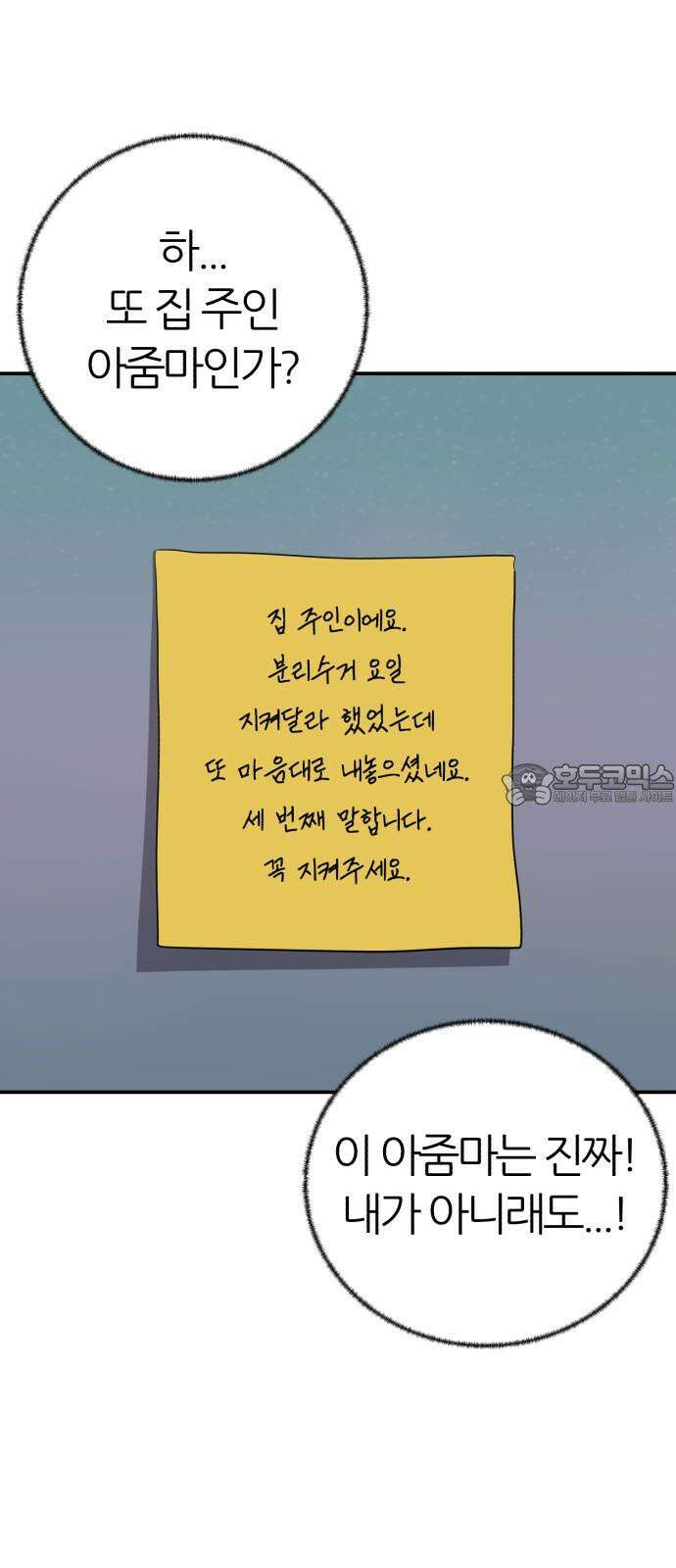 대리게임 84화 6
