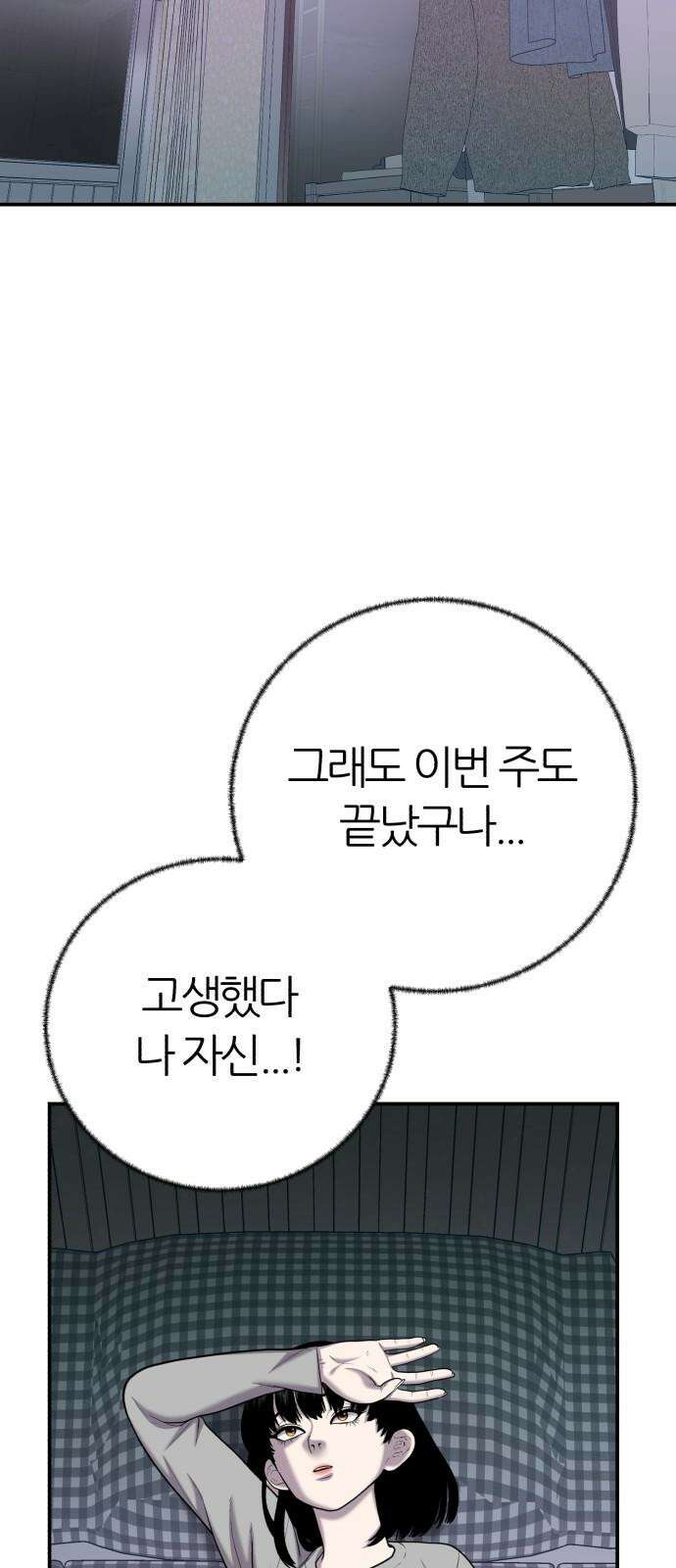 대리게임 84화 10
