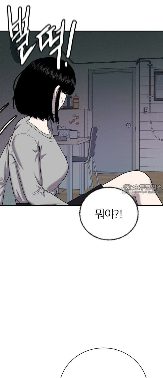 대리게임 84화 12