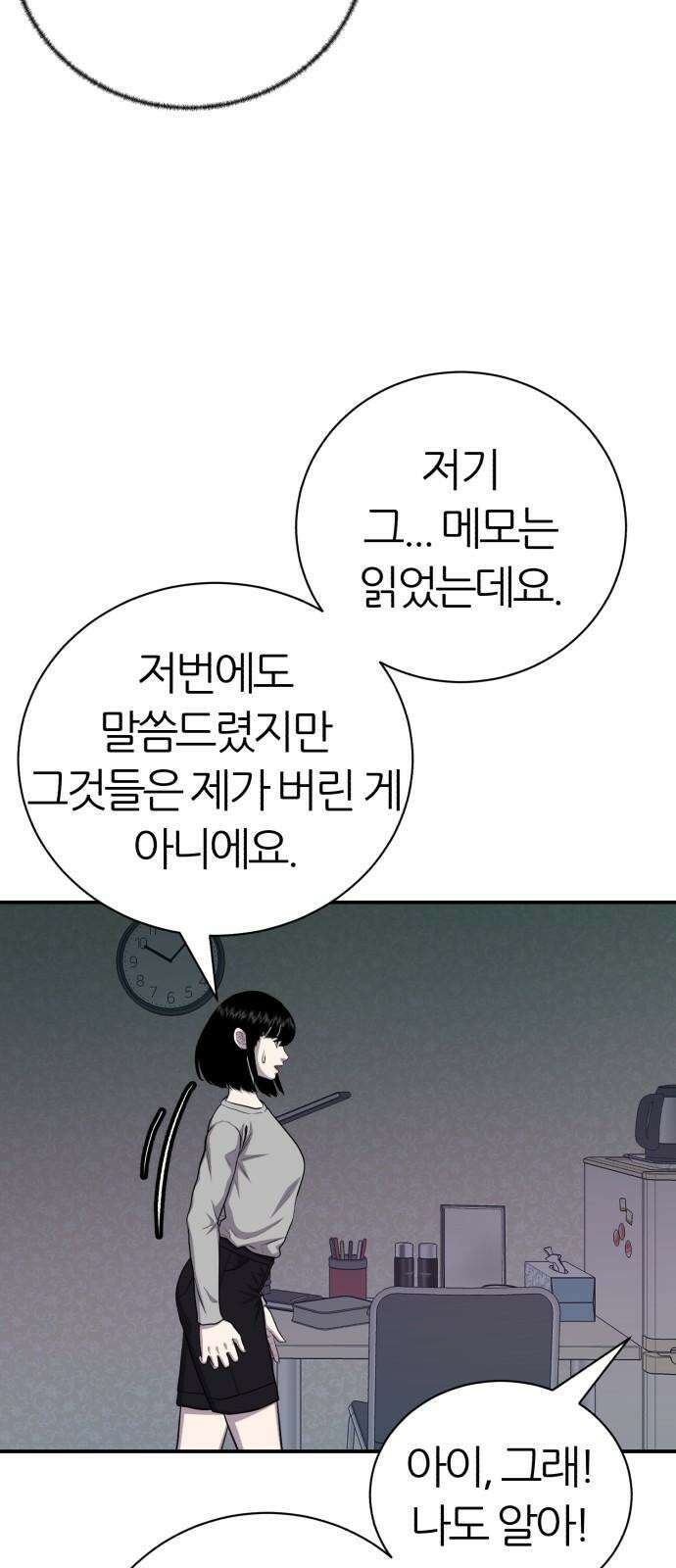 대리게임 84화 14