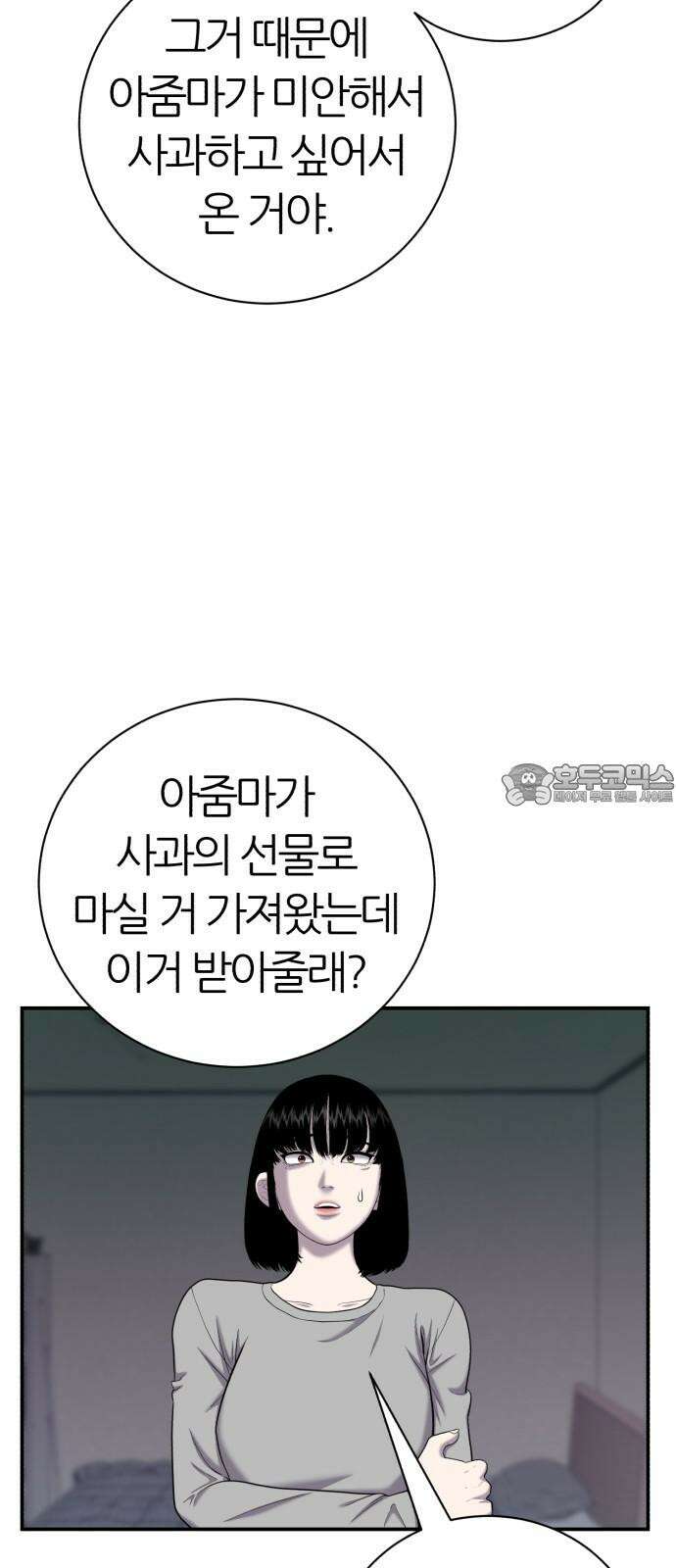 대리게임 84화 15