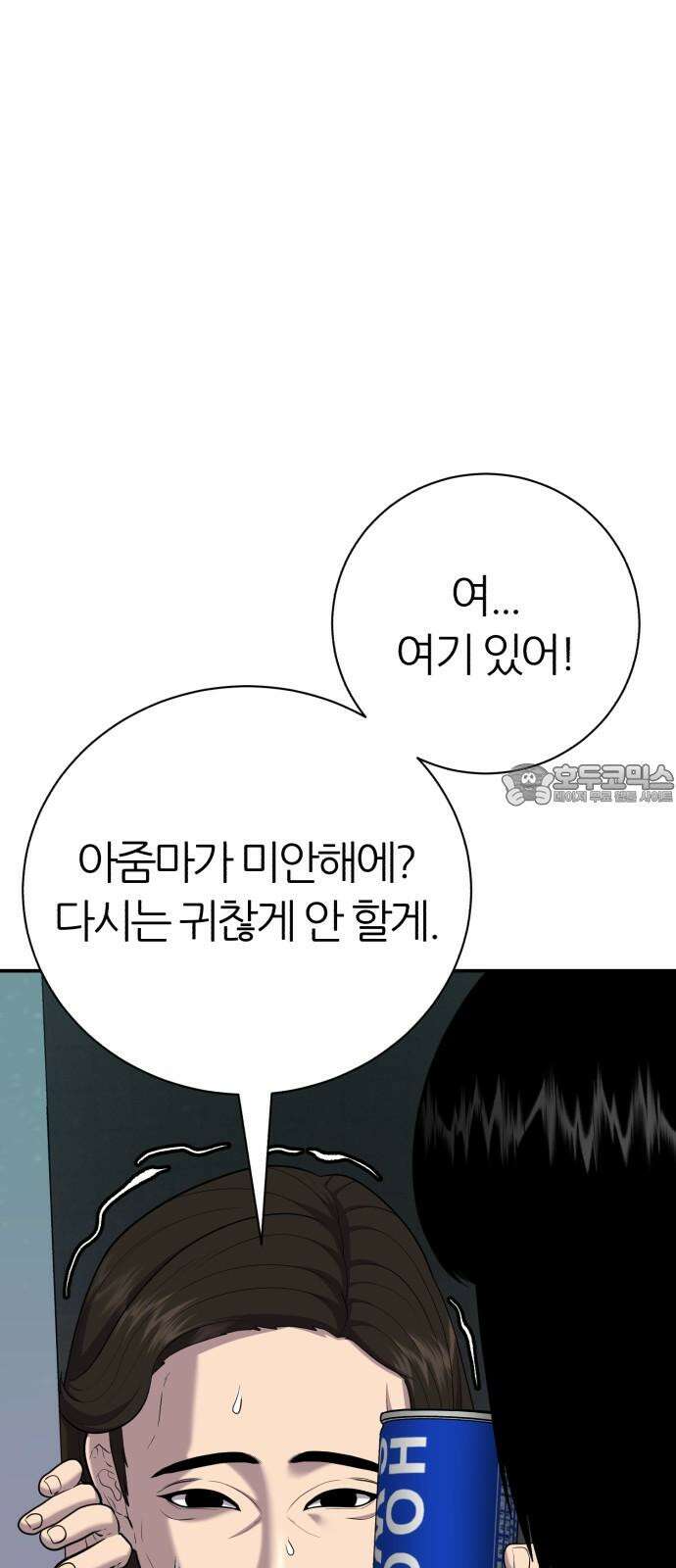 대리게임 84화 18