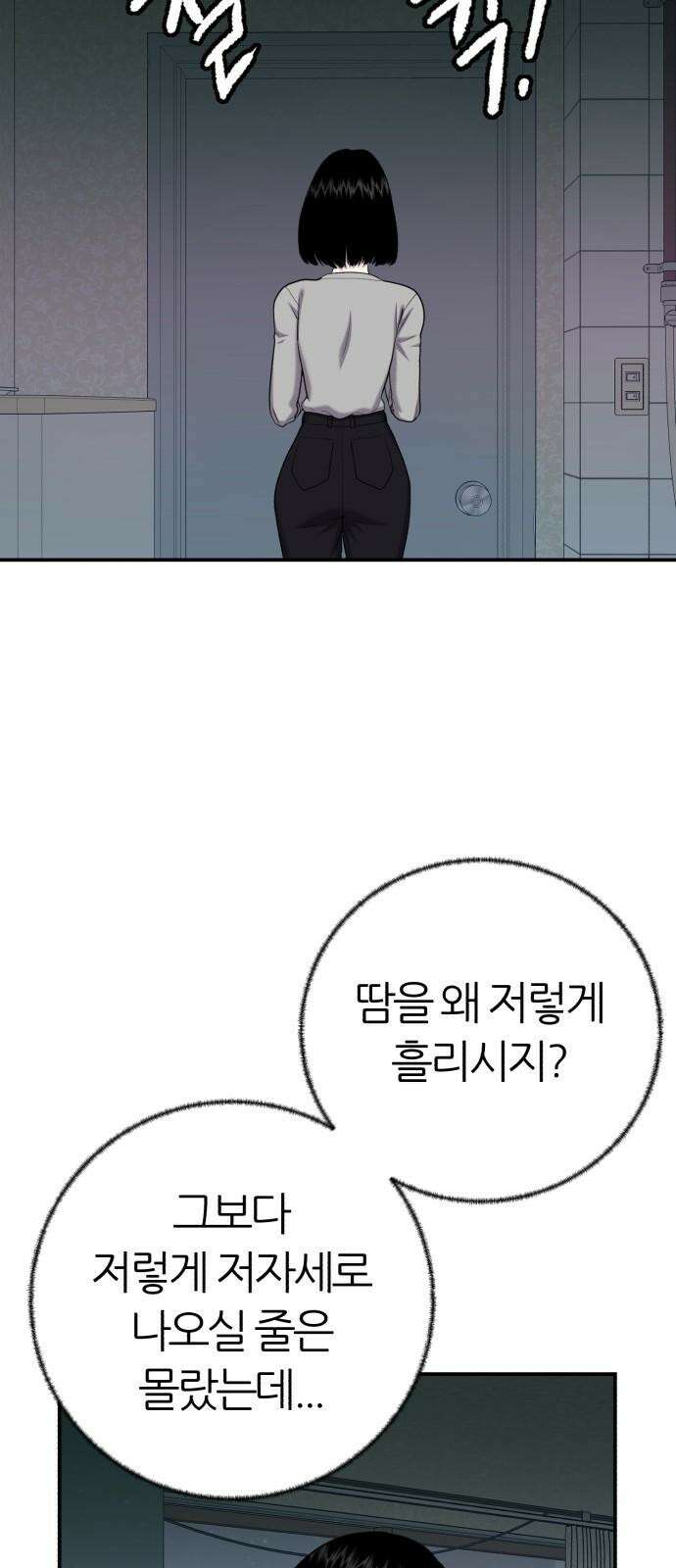 대리게임 84화 20
