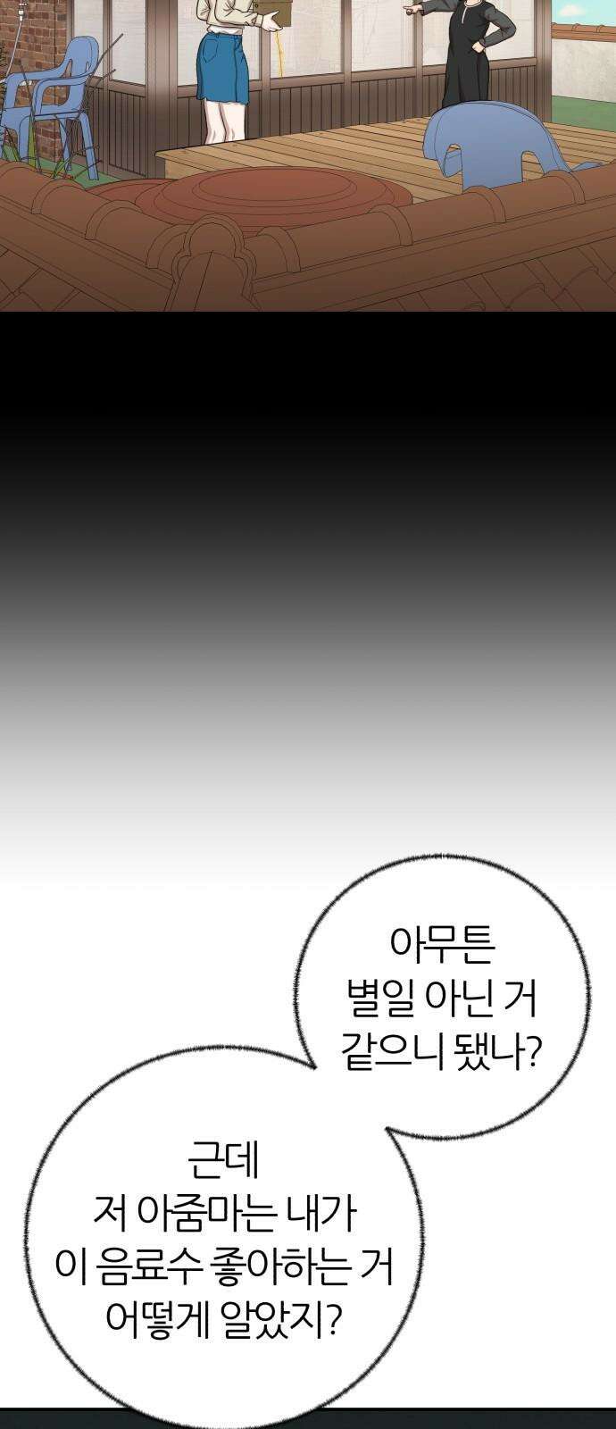 대리게임 84화 22