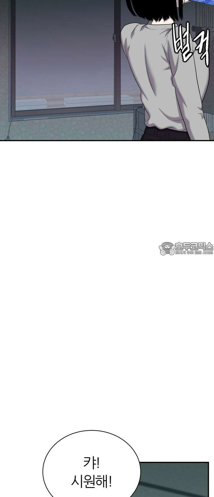 대리게임 84화 24