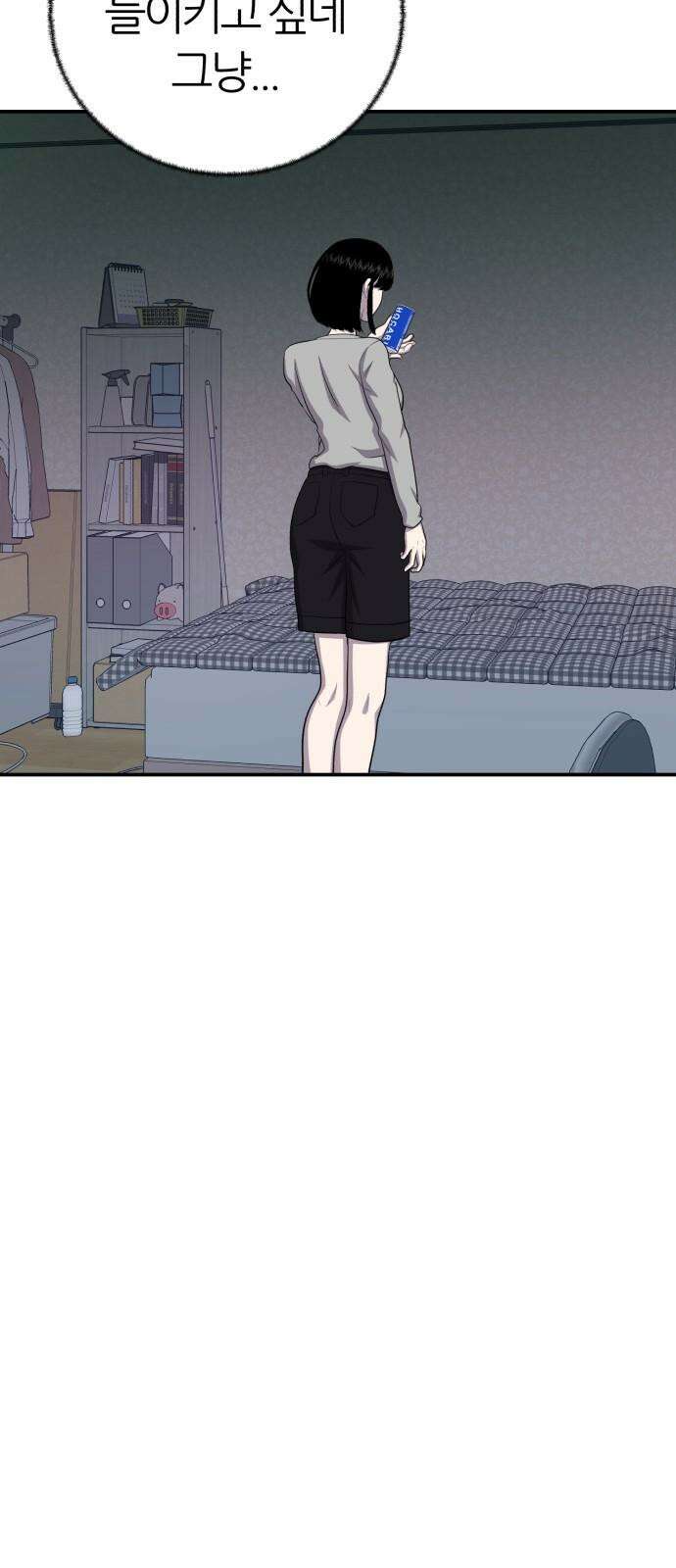 대리게임 84화 26