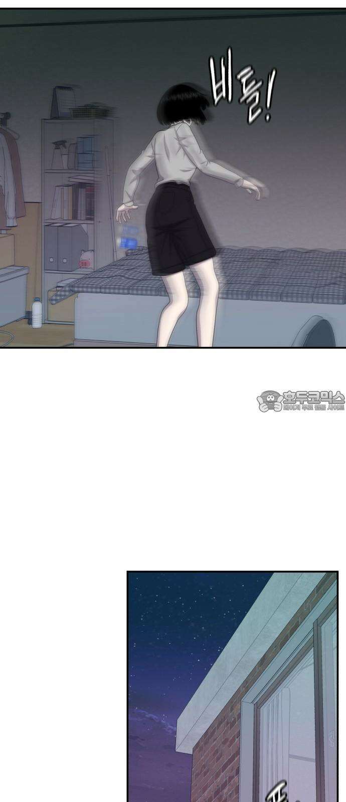 대리게임 84화 27